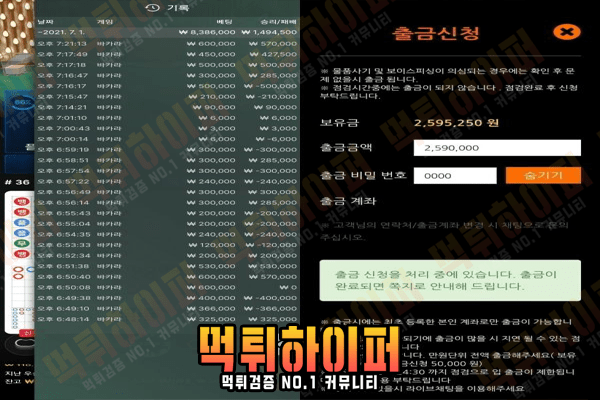 바나나카지노-먹튀증거