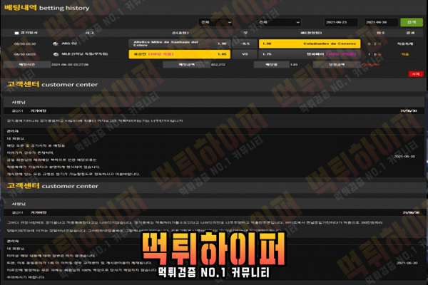 키트-먹튀증거